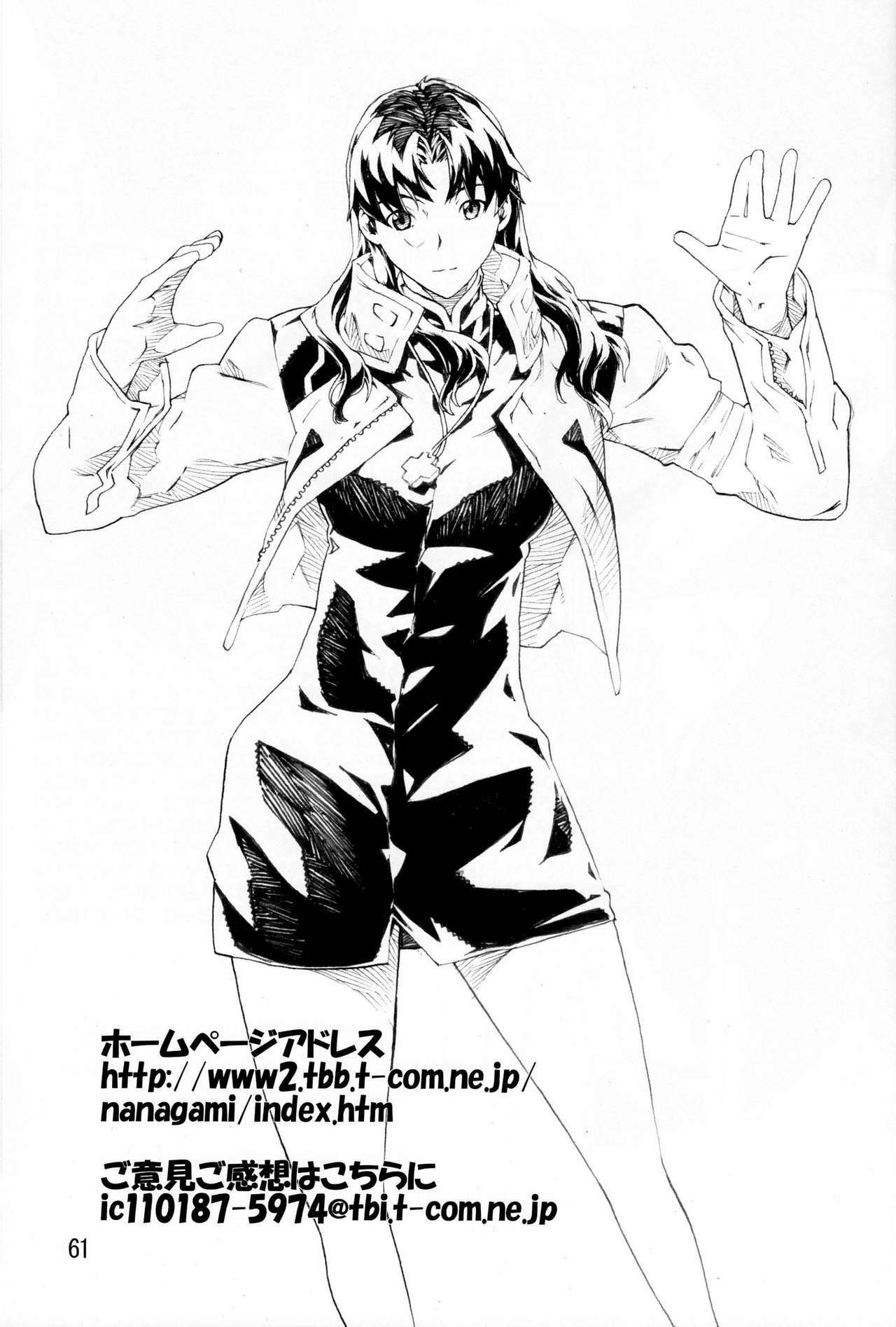 (C74) [SEVEN GODS! (Nanagami You)] SYNCHROCORD 6 (Neon Genesis Evangelion) [English] =LWB= page 60 full