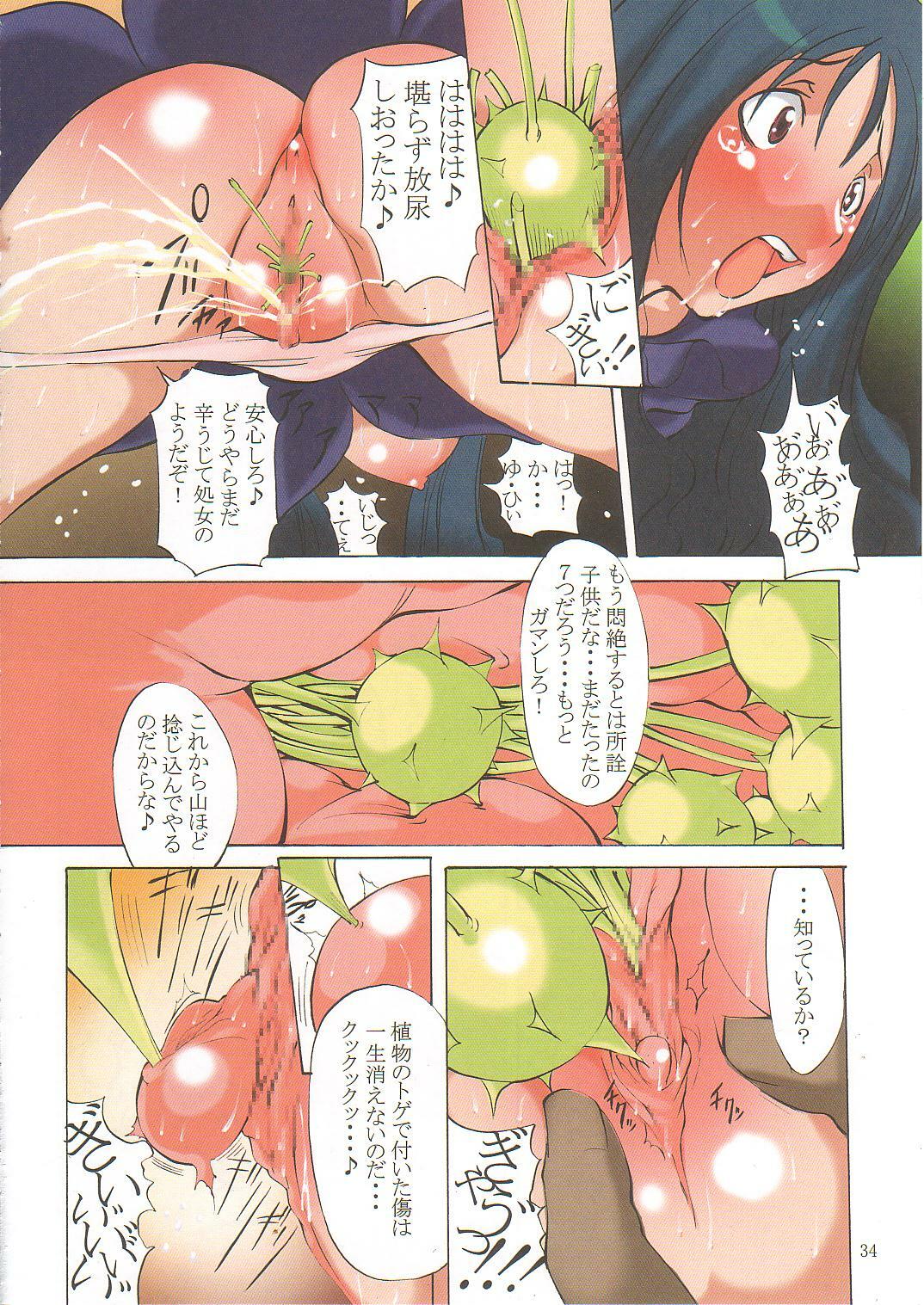 (C68) [Algolagnia (Mikoshiro Nagitoh)] Jadouou 2005 - Mushiking (Kouchuu Ouja Mushiking) page 33 full