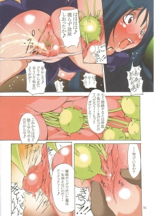 (C68) [Algolagnia (Mikoshiro Nagitoh)] Jadouou 2005 - Mushiking (Kouchuu Ouja Mushiking) - page 33