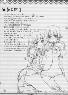 (COMIC1☆3) [Mugenkidou A (Tomose Shunsaku)] Wagamama Pet Life! - page 23
