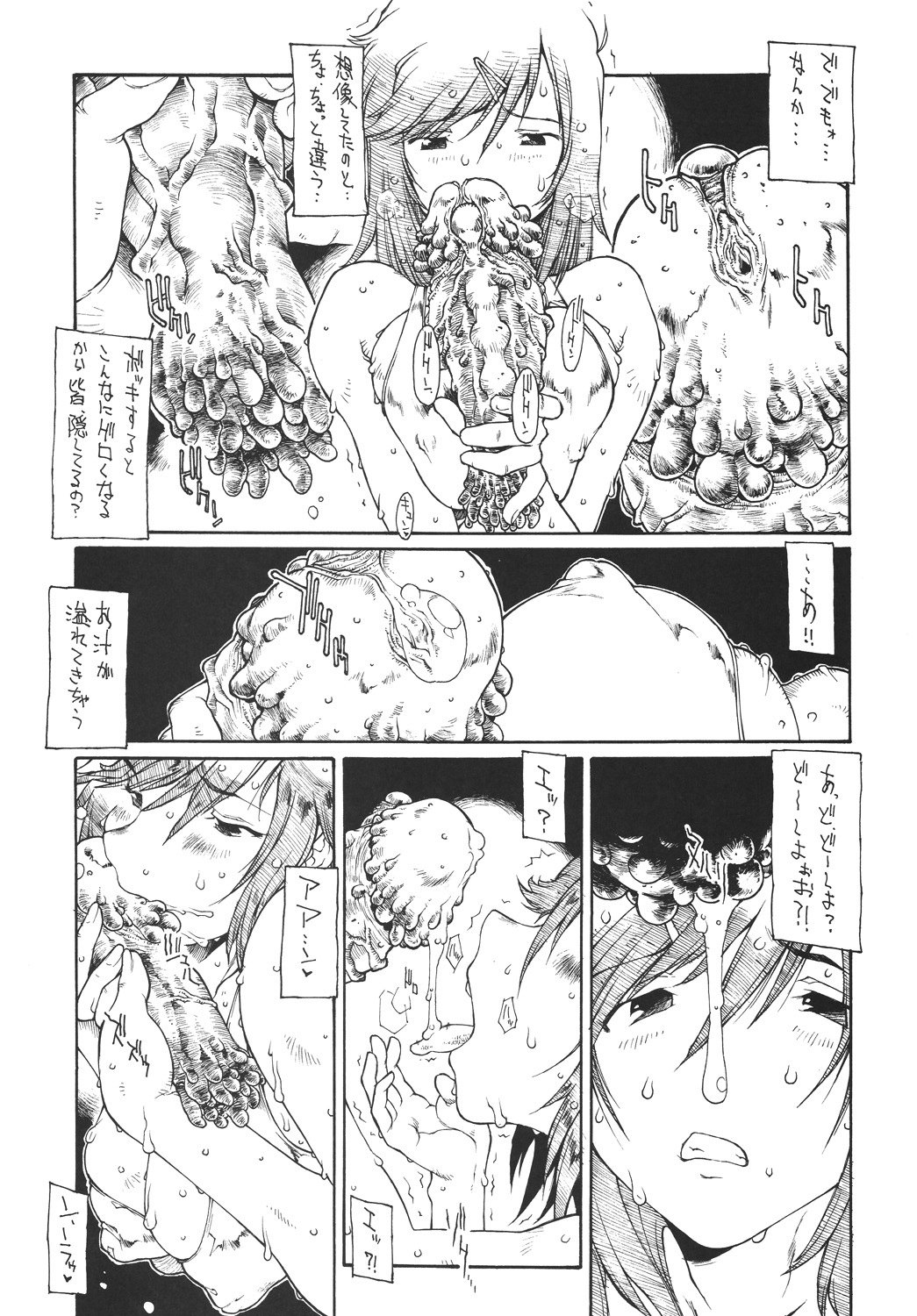 (COMIC1☆2) [iconoclast (B-MARY)] C.Z.O.K (Kenkou Zenrakei Suieibu Umishou) page 10 full