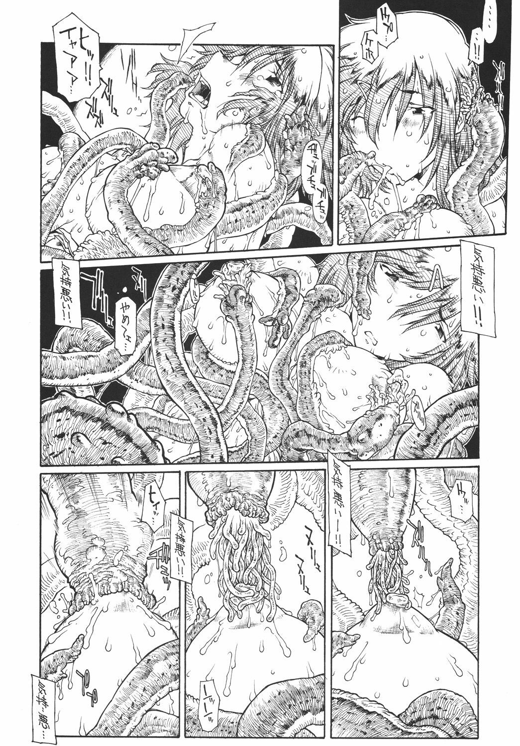 (COMIC1☆2) [iconoclast (B-MARY)] C.Z.O.K (Kenkou Zenrakei Suieibu Umishou) page 19 full