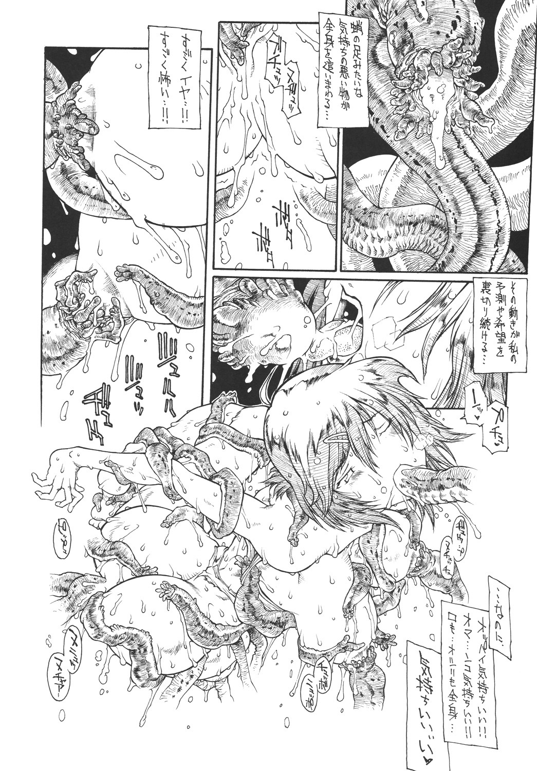 (COMIC1☆2) [iconoclast (B-MARY)] C.Z.O.K (Kenkou Zenrakei Suieibu Umishou) page 21 full