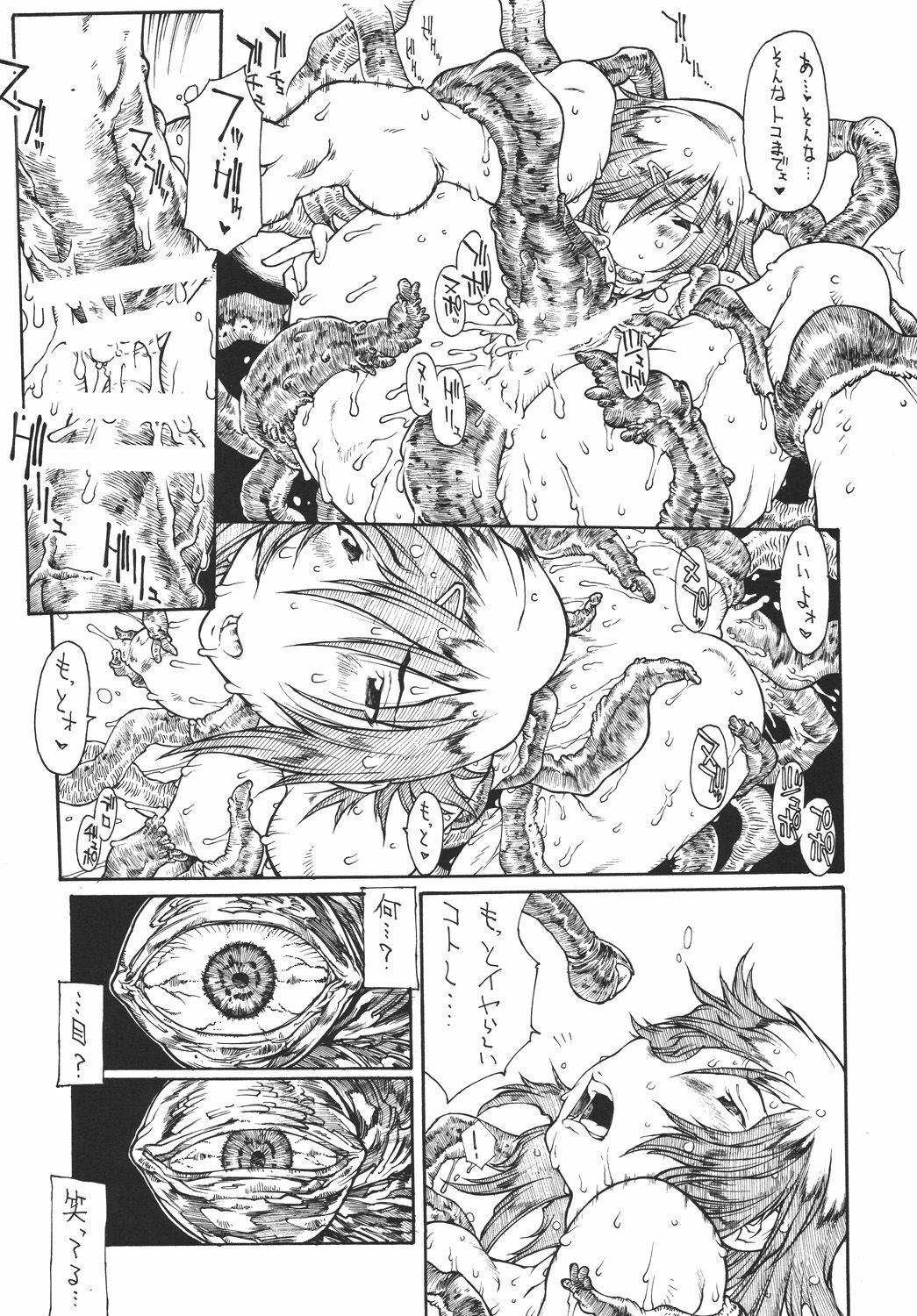 (COMIC1☆2) [iconoclast (B-MARY)] C.Z.O.K (Kenkou Zenrakei Suieibu Umishou) page 24 full