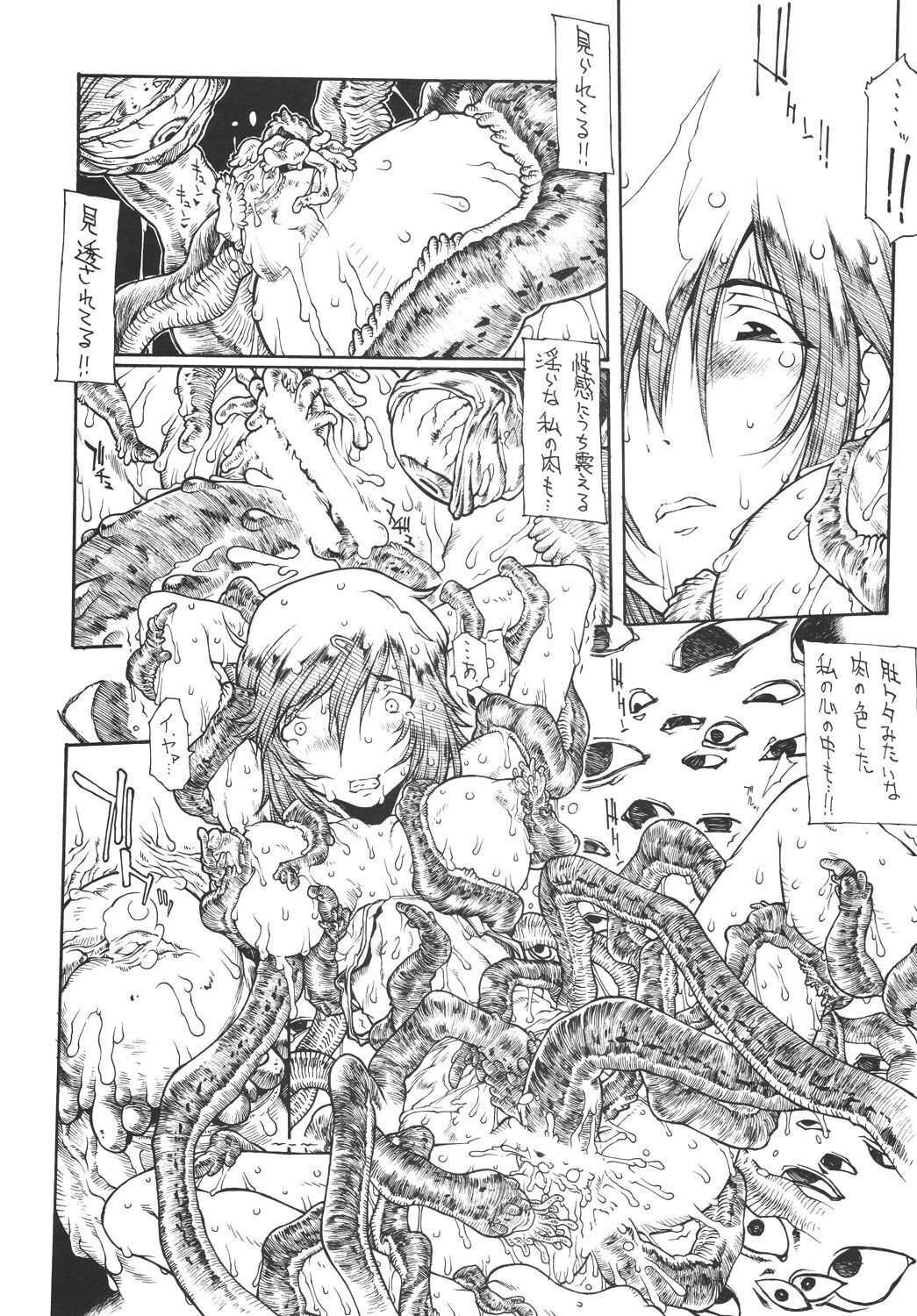 (COMIC1☆2) [iconoclast (B-MARY)] C.Z.O.K (Kenkou Zenrakei Suieibu Umishou) page 25 full