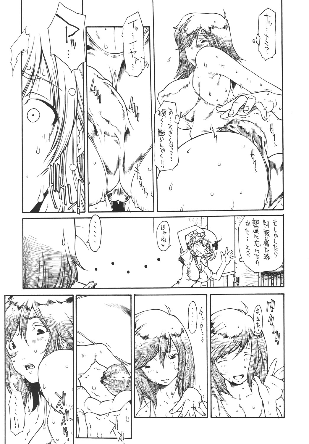 (COMIC1☆2) [iconoclast (B-MARY)] C.Z.O.K (Kenkou Zenrakei Suieibu Umishou) page 8 full