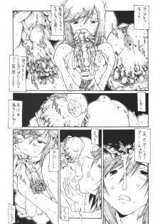 (COMIC1☆2) [iconoclast (B-MARY)] C.Z.O.K (Kenkou Zenrakei Suieibu Umishou) - page 10