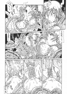 (COMIC1☆2) [iconoclast (B-MARY)] C.Z.O.K (Kenkou Zenrakei Suieibu Umishou) - page 19