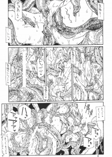 (COMIC1☆2) [iconoclast (B-MARY)] C.Z.O.K (Kenkou Zenrakei Suieibu Umishou) - page 20