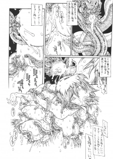 (COMIC1☆2) [iconoclast (B-MARY)] C.Z.O.K (Kenkou Zenrakei Suieibu Umishou) - page 21