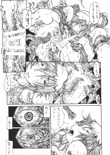 (COMIC1☆2) [iconoclast (B-MARY)] C.Z.O.K (Kenkou Zenrakei Suieibu Umishou) - page 24