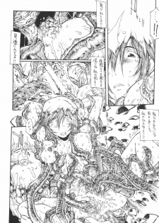 (COMIC1☆2) [iconoclast (B-MARY)] C.Z.O.K (Kenkou Zenrakei Suieibu Umishou) - page 25