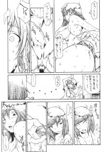 (COMIC1☆2) [iconoclast (B-MARY)] C.Z.O.K (Kenkou Zenrakei Suieibu Umishou) - page 8