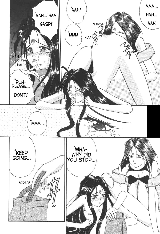 (C46) [LUCK&PLUCK!Co. (Amanomiya Haruka)] The Novel Goddesses (Ah My Goddess!) [English] {FEDERAL RESERVE} page 15 full