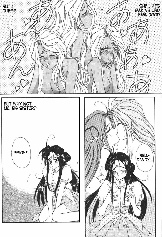 (C46) [LUCK&PLUCK!Co. (Amanomiya Haruka)] The Novel Goddesses (Ah My Goddess!) [English] {FEDERAL RESERVE} page 5 full