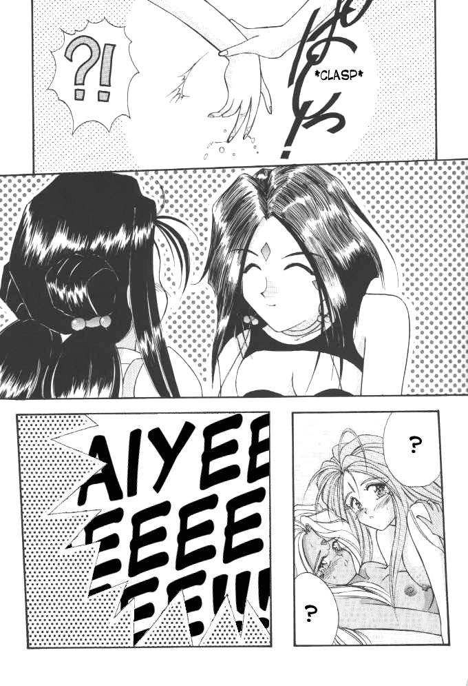 (C46) [LUCK&PLUCK!Co. (Amanomiya Haruka)] The Novel Goddesses (Ah My Goddess!) [English] {FEDERAL RESERVE} page 8 full