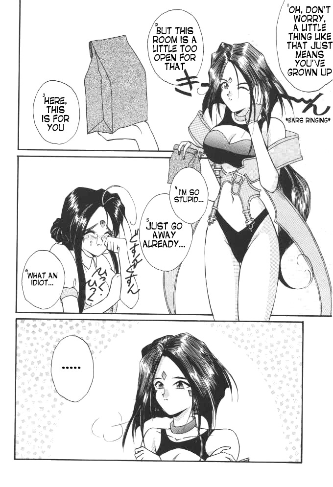 (C46) [LUCK&PLUCK!Co. (Amanomiya Haruka)] The Novel Goddesses (Ah My Goddess!) [English] {FEDERAL RESERVE} page 9 full