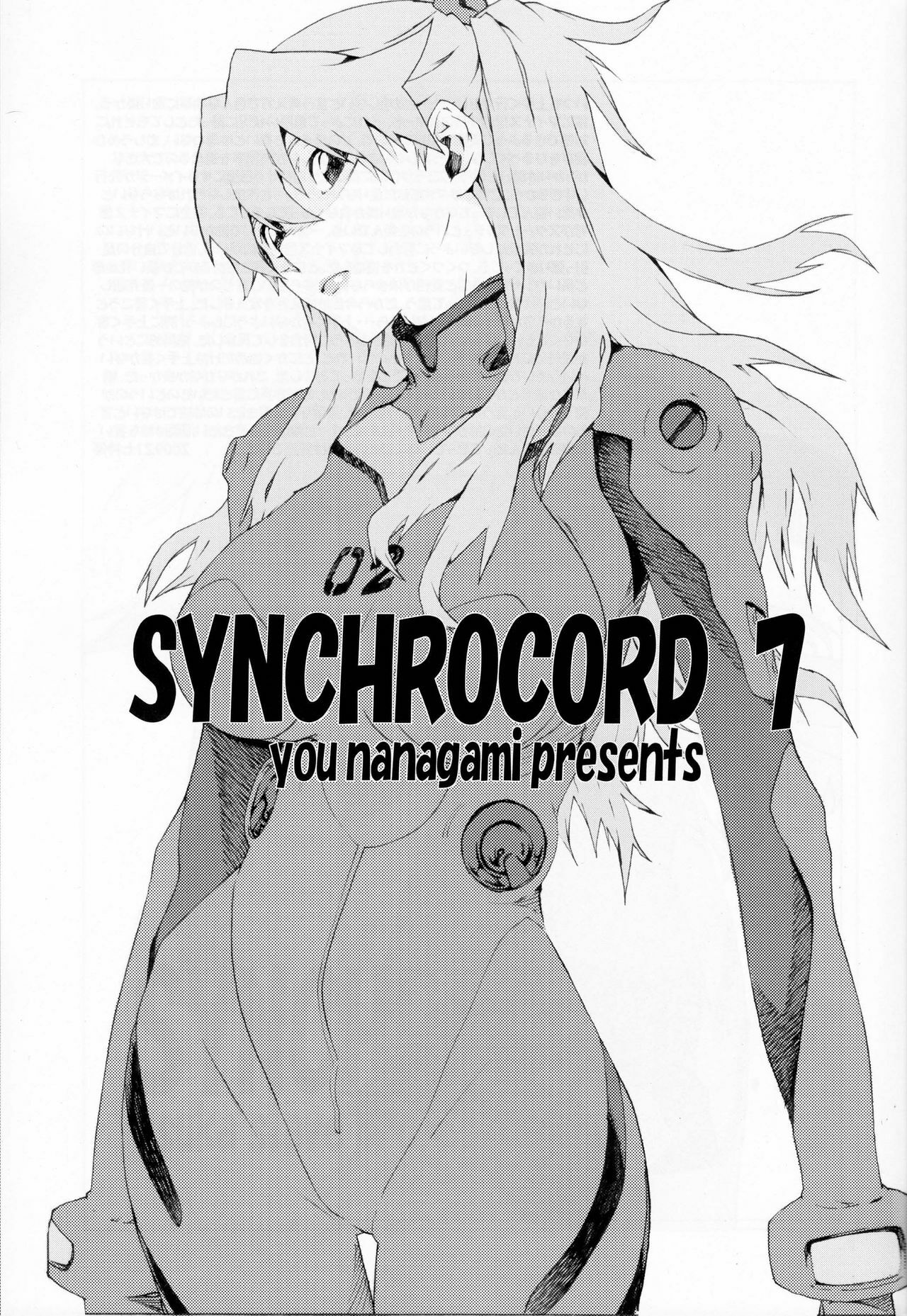 [SEVEN GODS! (Nanagami You)] SYNCHROCORD 7 (Neon Genesis Evangelion) [English] =LWB= page 2 full