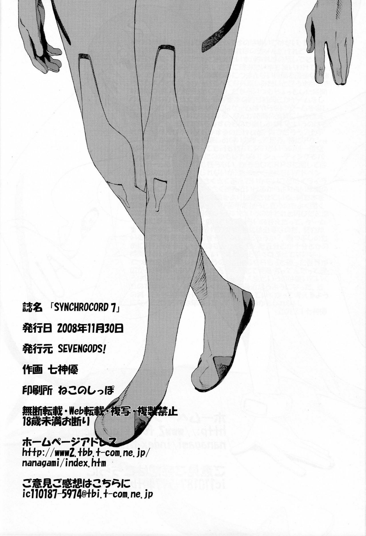 [SEVEN GODS! (Nanagami You)] SYNCHROCORD 7 (Neon Genesis Evangelion) [English] =LWB= page 65 full