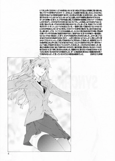 [SEVEN GODS! (Nanagami You)] SYNCHROCORD 7 (Neon Genesis Evangelion) [English] =LWB= - page 3