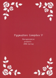 [Ikaruganomiya (Umayadono Ohji)] Ningyou Ai 5 ~Pygmalion Complex V~ (Rozen Maiden) [English] [Rewrite] - page 15