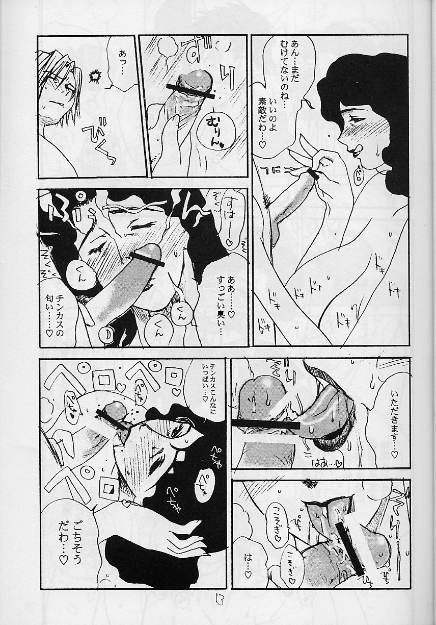 (C61) [EVIL aratame BAROQUE STORE (Miyabi Tsuzuru)] Wrau Mehyou [Paper Tsuki] (ARMS) page 12 full