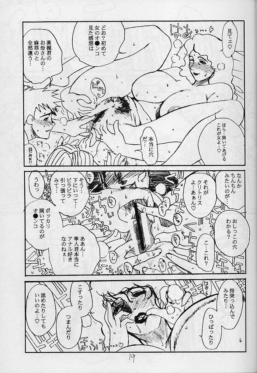 (C61) [EVIL aratame BAROQUE STORE (Miyabi Tsuzuru)] Wrau Mehyou [Paper Tsuki] (ARMS) page 18 full