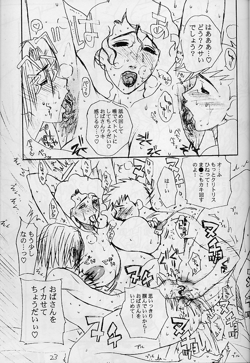 (C61) [EVIL aratame BAROQUE STORE (Miyabi Tsuzuru)] Wrau Mehyou [Paper Tsuki] (ARMS) page 22 full