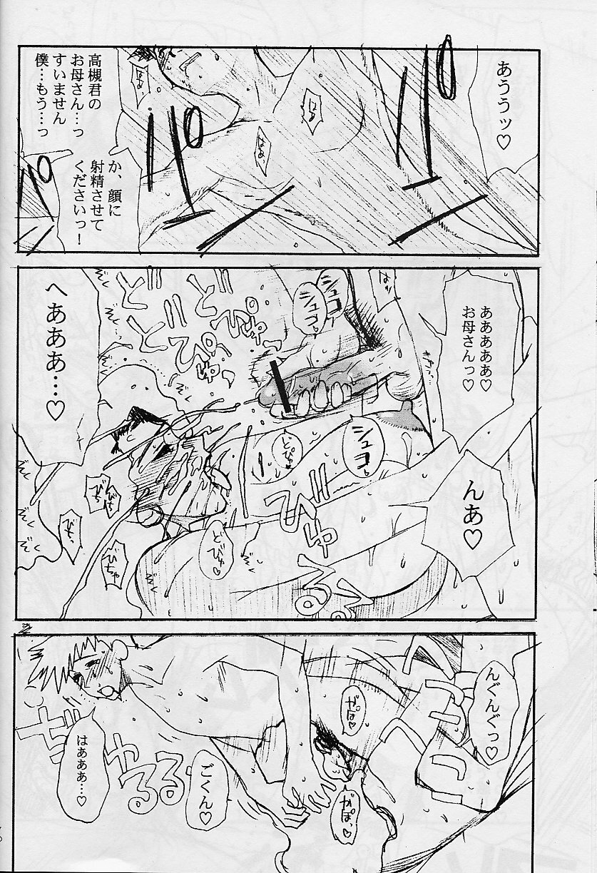 (C61) [EVIL aratame BAROQUE STORE (Miyabi Tsuzuru)] Wrau Mehyou [Paper Tsuki] (ARMS) page 25 full