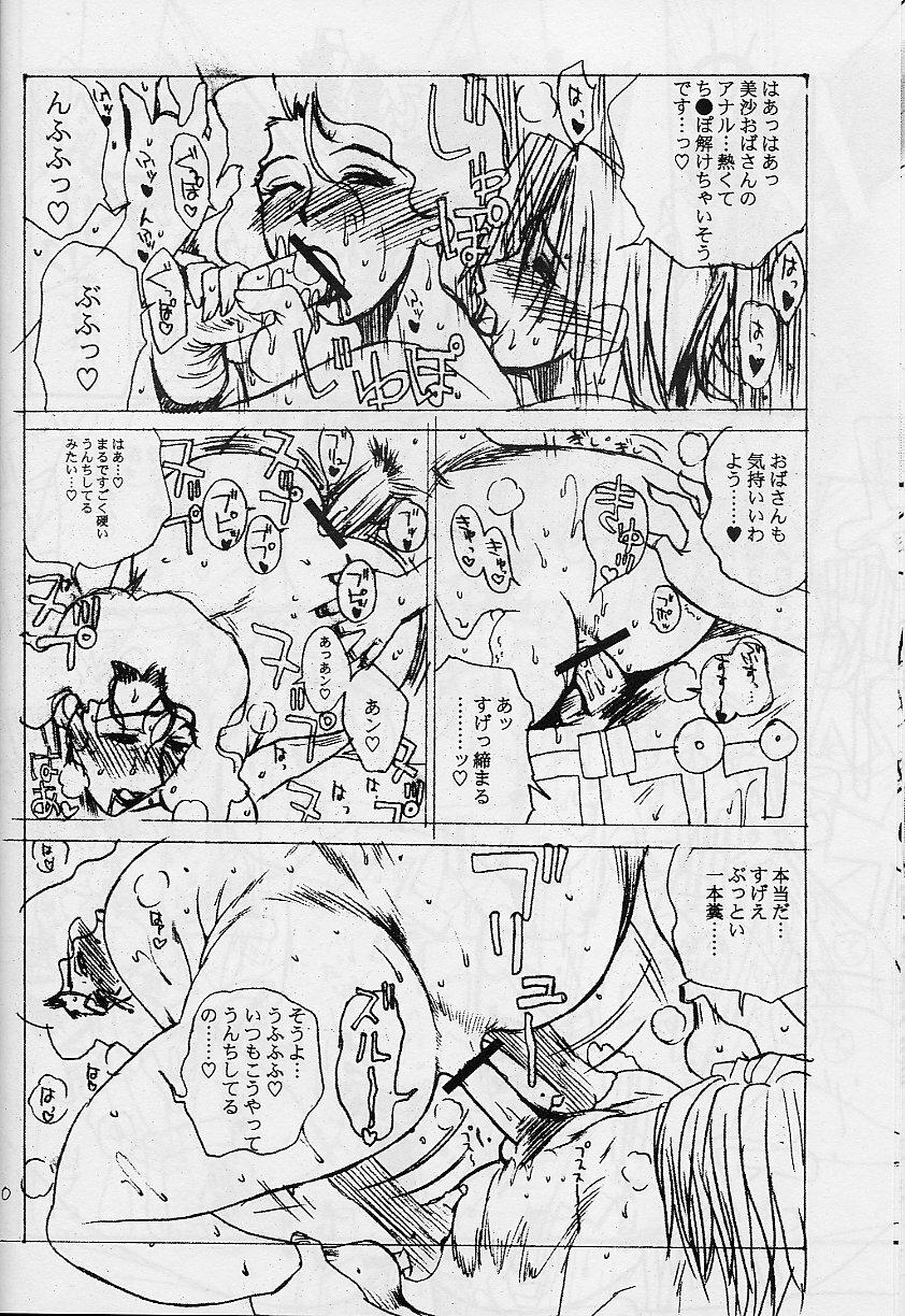 (C61) [EVIL aratame BAROQUE STORE (Miyabi Tsuzuru)] Wrau Mehyou [Paper Tsuki] (ARMS) page 29 full