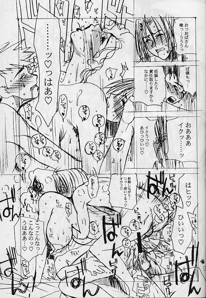 (C61) [EVIL aratame BAROQUE STORE (Miyabi Tsuzuru)] Wrau Mehyou [Paper Tsuki] (ARMS) page 32 full