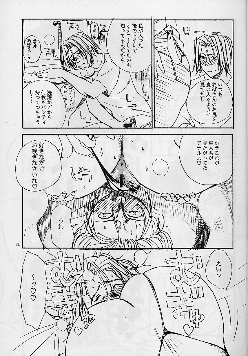 (C61) [EVIL aratame BAROQUE STORE (Miyabi Tsuzuru)] Wrau Mehyou [Paper Tsuki] (ARMS) page 8 full