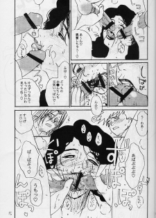 (C61) [EVIL aratame BAROQUE STORE (Miyabi Tsuzuru)] Wrau Mehyou [Paper Tsuki] (ARMS) - page 14