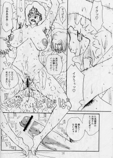 (C61) [EVIL aratame BAROQUE STORE (Miyabi Tsuzuru)] Wrau Mehyou [Paper Tsuki] (ARMS) - page 23