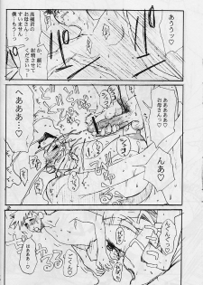 (C61) [EVIL aratame BAROQUE STORE (Miyabi Tsuzuru)] Wrau Mehyou [Paper Tsuki] (ARMS) - page 25