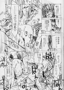 (C61) [EVIL aratame BAROQUE STORE (Miyabi Tsuzuru)] Wrau Mehyou [Paper Tsuki] (ARMS) - page 32