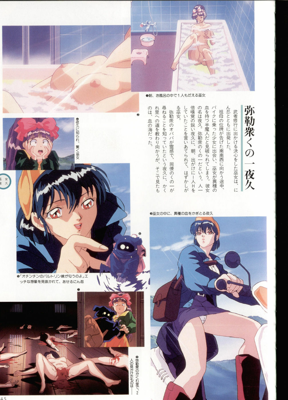 Injuu Gakuen La Blue Girl Film Grafitti page 44 full