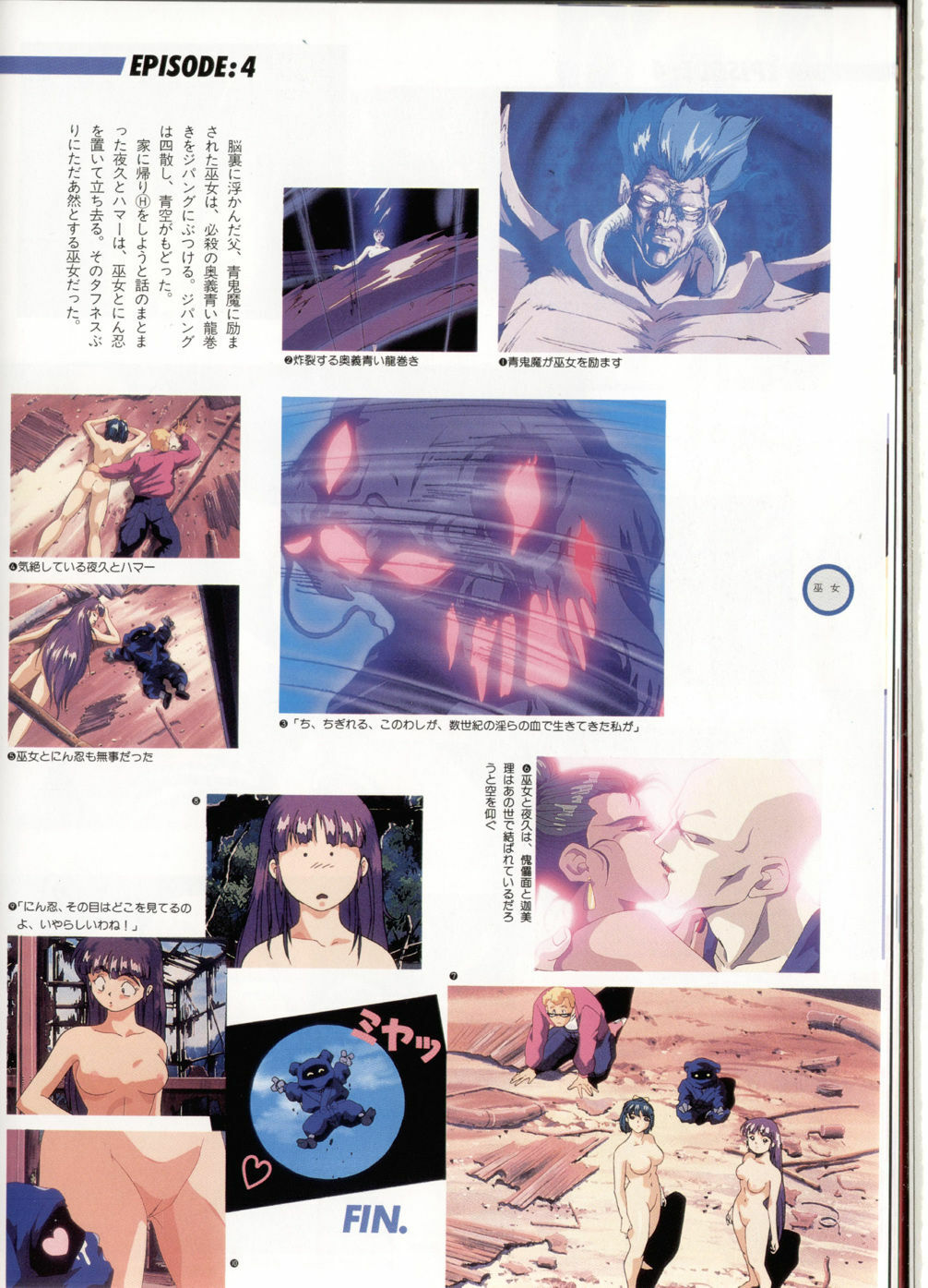 Injuu Gakuen La Blue Girl Film Grafitti page 67 full