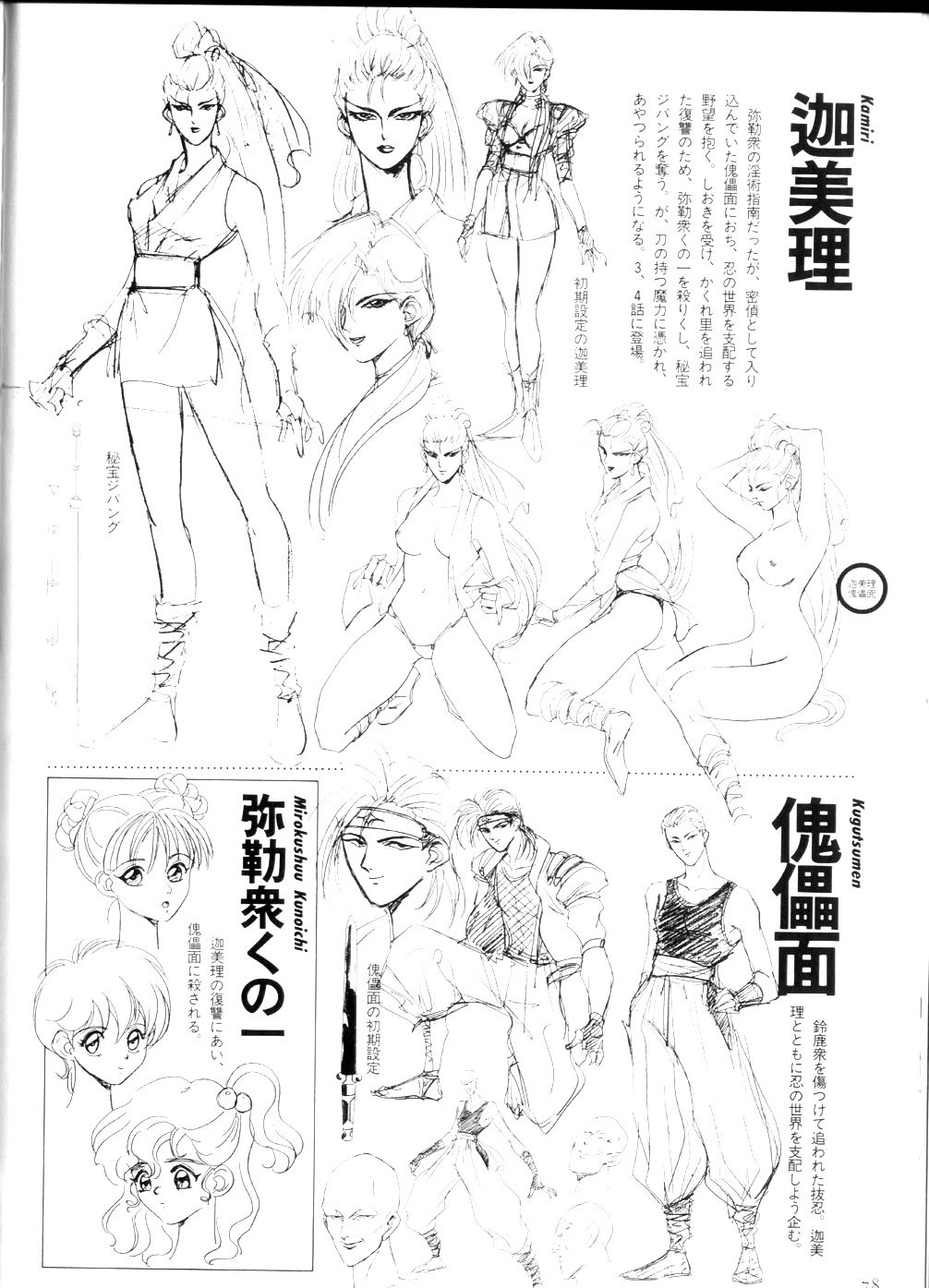 Injuu Gakuen La Blue Girl Film Grafitti page 79 full