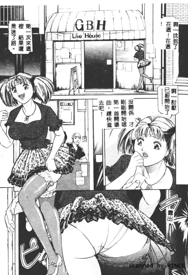 [Taneichi] Shoku [Chinese] page 105 full