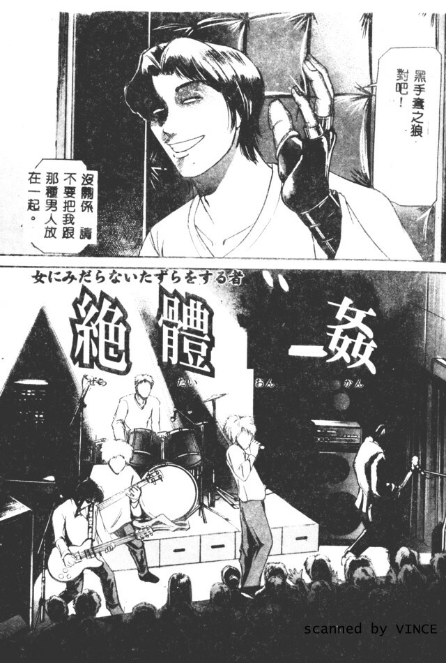 [Taneichi] Shoku [Chinese] page 107 full