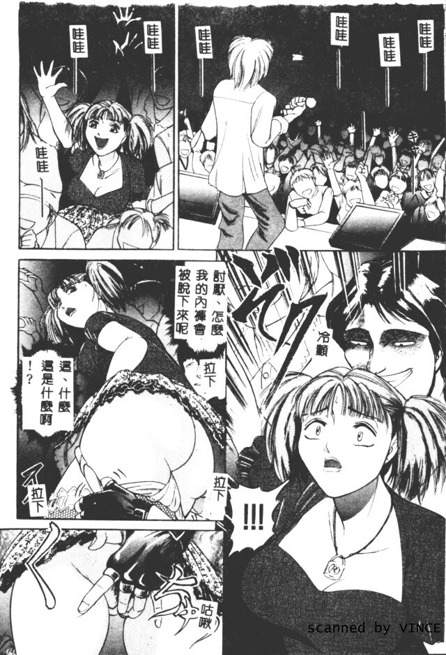 [Taneichi] Shoku [Chinese] page 108 full