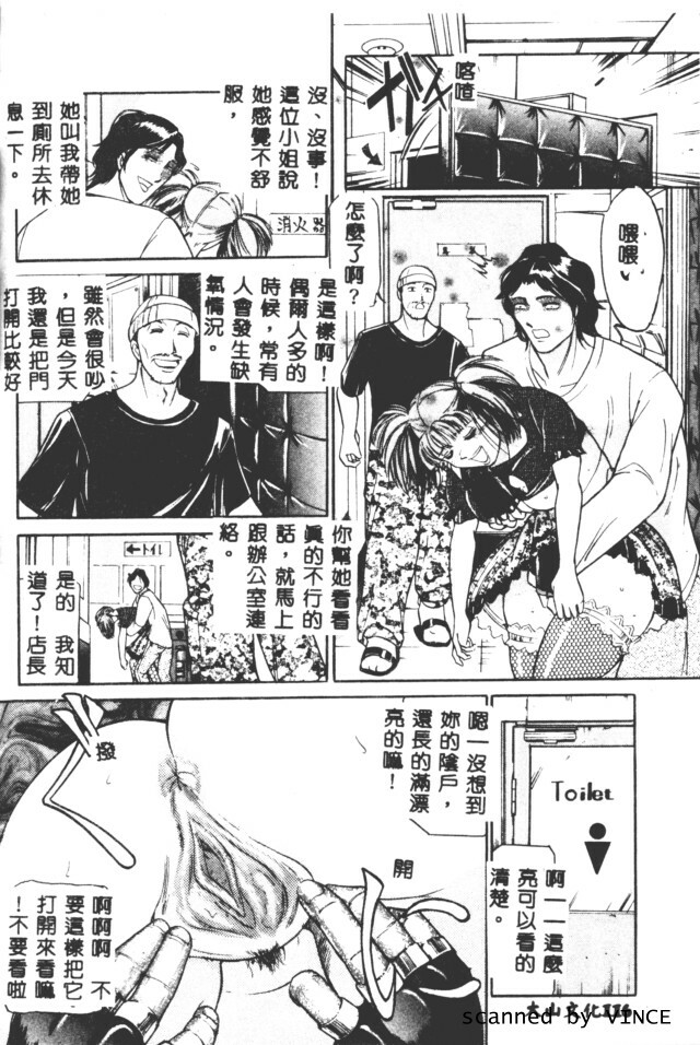 [Taneichi] Shoku [Chinese] page 112 full