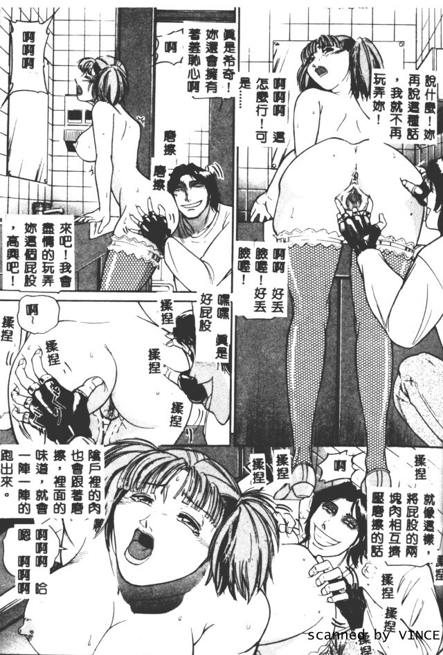 [Taneichi] Shoku [Chinese] page 113 full