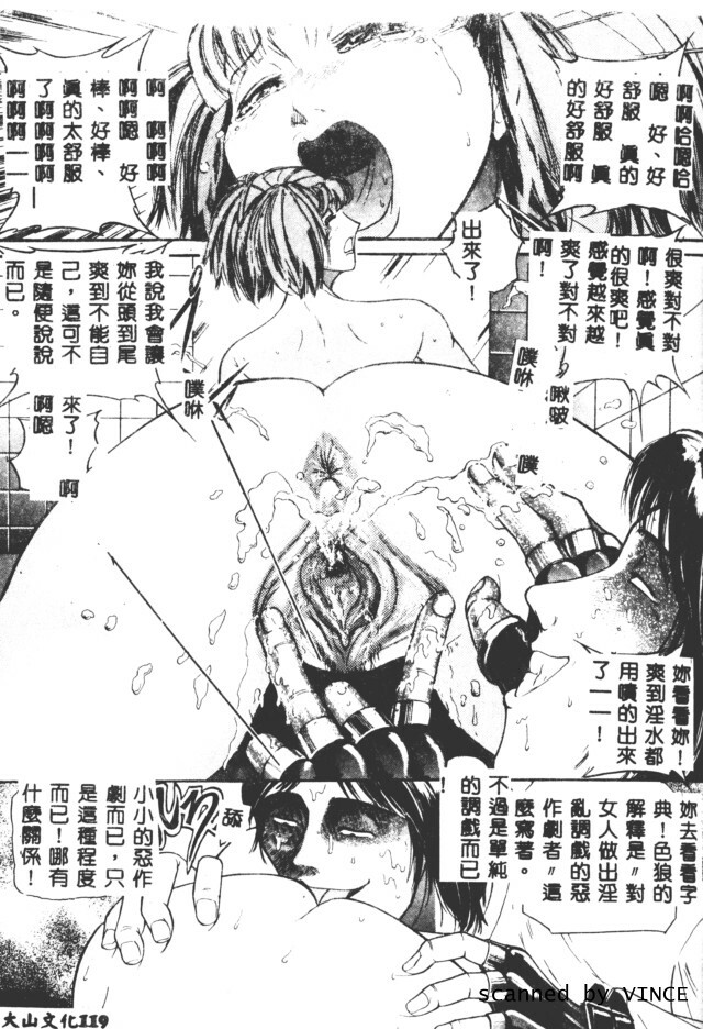 [Taneichi] Shoku [Chinese] page 115 full