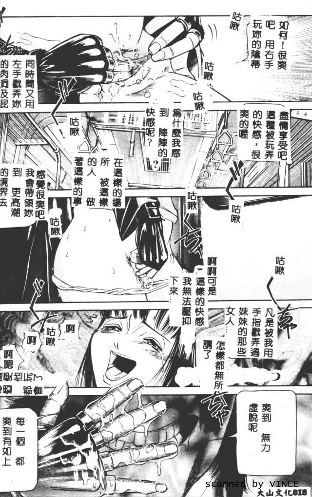 [Taneichi] Shoku [Chinese] page 15 full