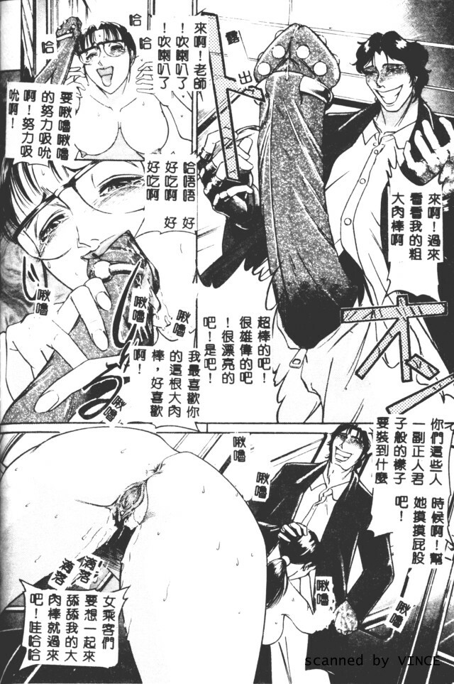 [Taneichi] Shoku [Chinese] page 154 full