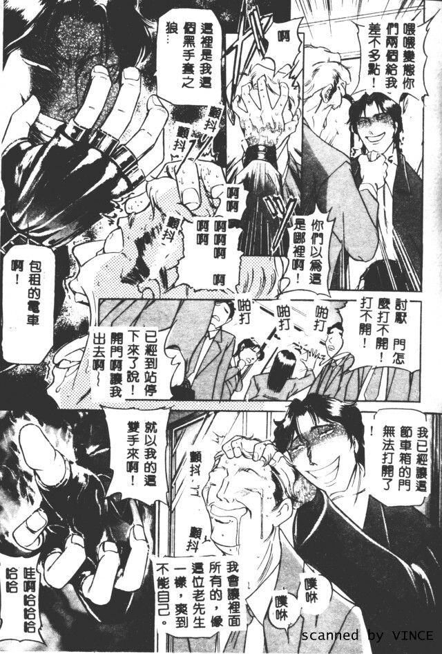 [Taneichi] Shoku [Chinese] page 155 full