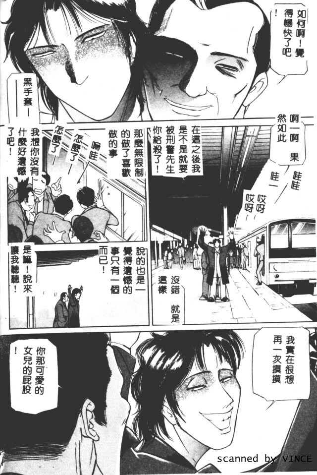 [Taneichi] Shoku [Chinese] page 164 full