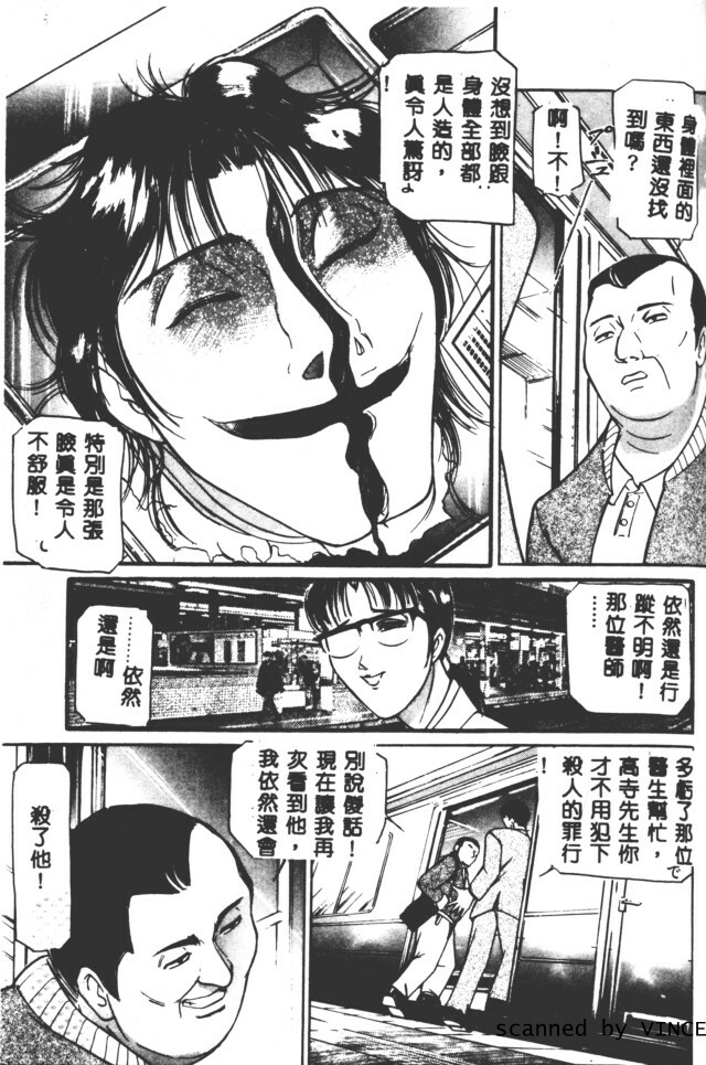 [Taneichi] Shoku [Chinese] page 167 full